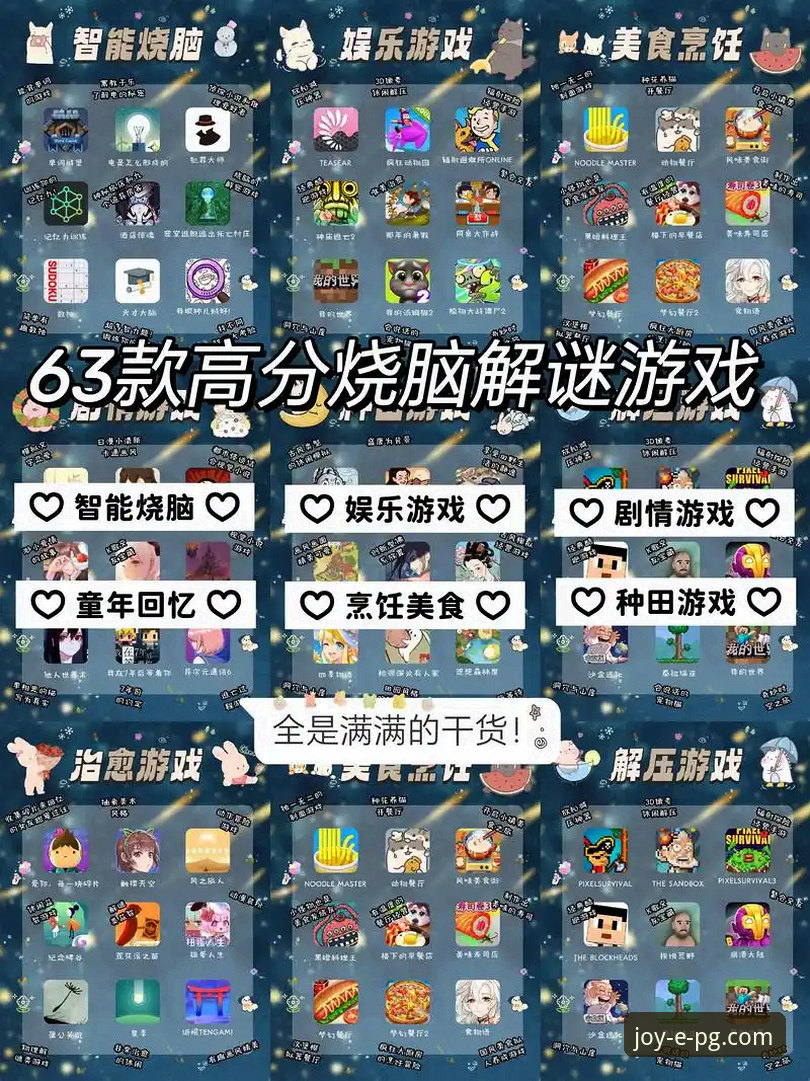 PG游戏APP下载安装教程 揭秘PG游戏APP下载安装全攻略:官方正版渠道与避坑指南
