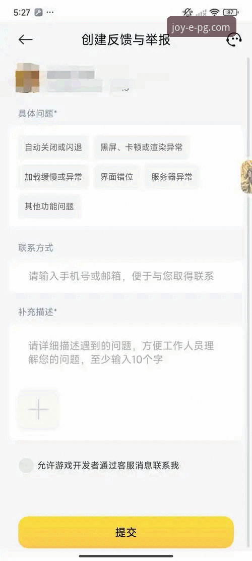 揭秘：PG游戏APP问题反馈背后的真相，用户不得不看